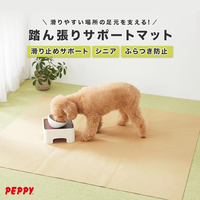 PEPPY（ペピイ） 踏んばれない子のための滑らないシート木目柄