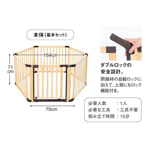 木製サークルフレックスＤＸ　2 本体　犬 サークル ゲート 子犬 仕切り いたずら防止 木製 おしゃれ インテリア 