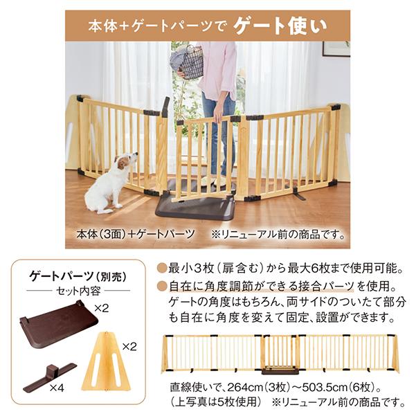 木製サークルフレックスＤＸ　2 本体　犬 サークル ゲート 子犬 仕切り いたずら防止 木製 おしゃれ インテリア 