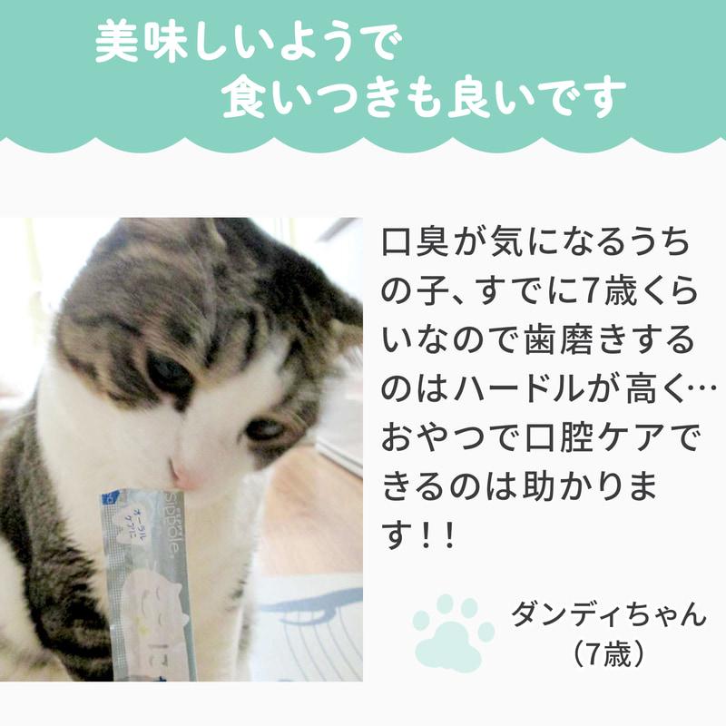 PEPPY（ペピイ） PEPPY LIFE にゃろみ L8020 サーモン 100本