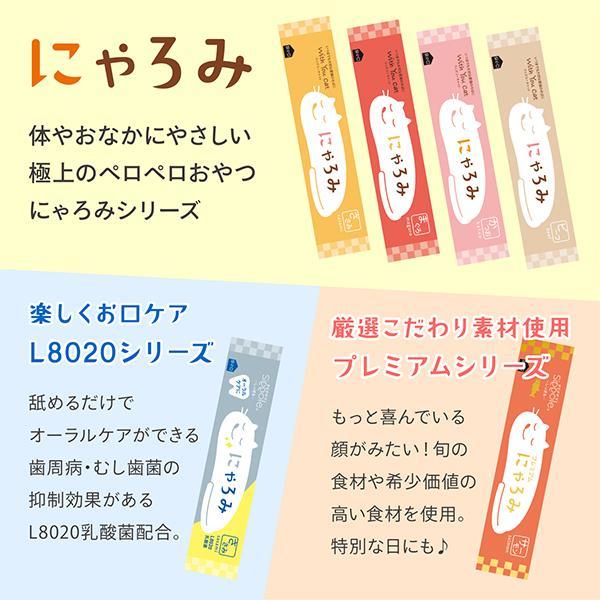 【 猫 おやつ 】Ｓｉｐｐｏｌｅ　にゃろみ　Ｌ8020（オーラルケア） 100本  歯磨き 大容量 お得｜peppynet｜13