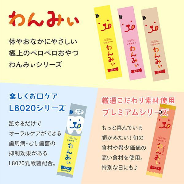 PEPPY（ペピイ） 【 犬 おやつ 】PEPPY LIFE わんみぃ L8020