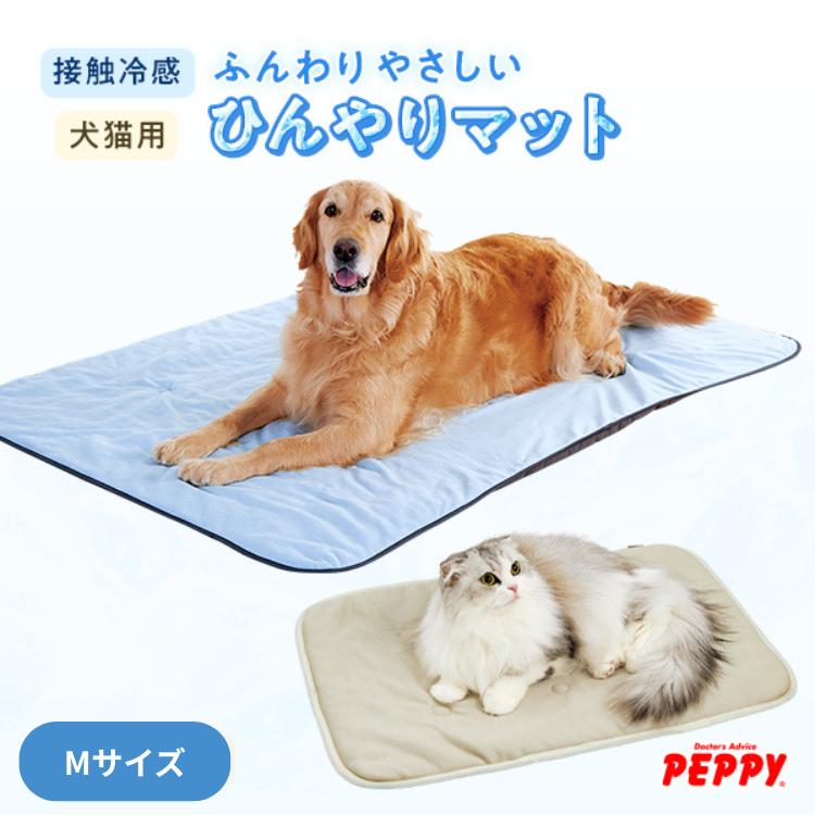 ペット　ベッド　ベット　マット　まとめ売り PEPPY（ペピイ） 蒸れないふんわりクールマットM │ 犬 猫 夏 夏用