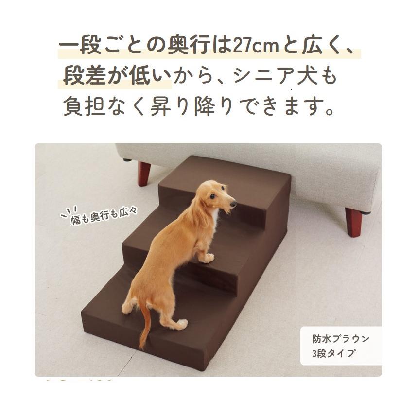 ①¥14800 ペットステップ 犬 短足 老犬 小型犬 階段 パテラ 防炎 防水 シニアにやさしい広々ステップ 3段 犬 シニア ペット ステップ