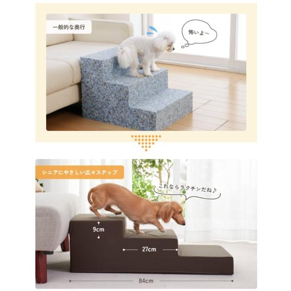 シニアにやさしい広々ステップ 3段 犬 シニア ペット ステップ