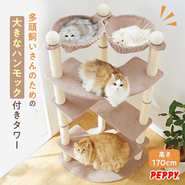 多頭用大きなダブルハンモックタワー 本体 大型猫用 大型 多頭用 多頭