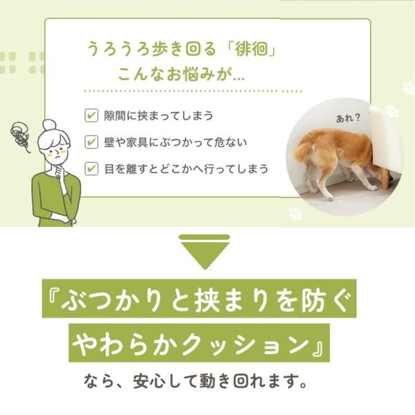 PEPPY ぶつかりと挟まりを防ぐやわらかクッション（犬の徘徊対策