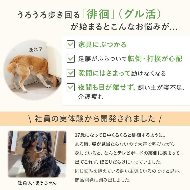 PEPPY（ペピイ） ぶつかりと挟まりを防ぐやわらかクッション（犬の徘徊