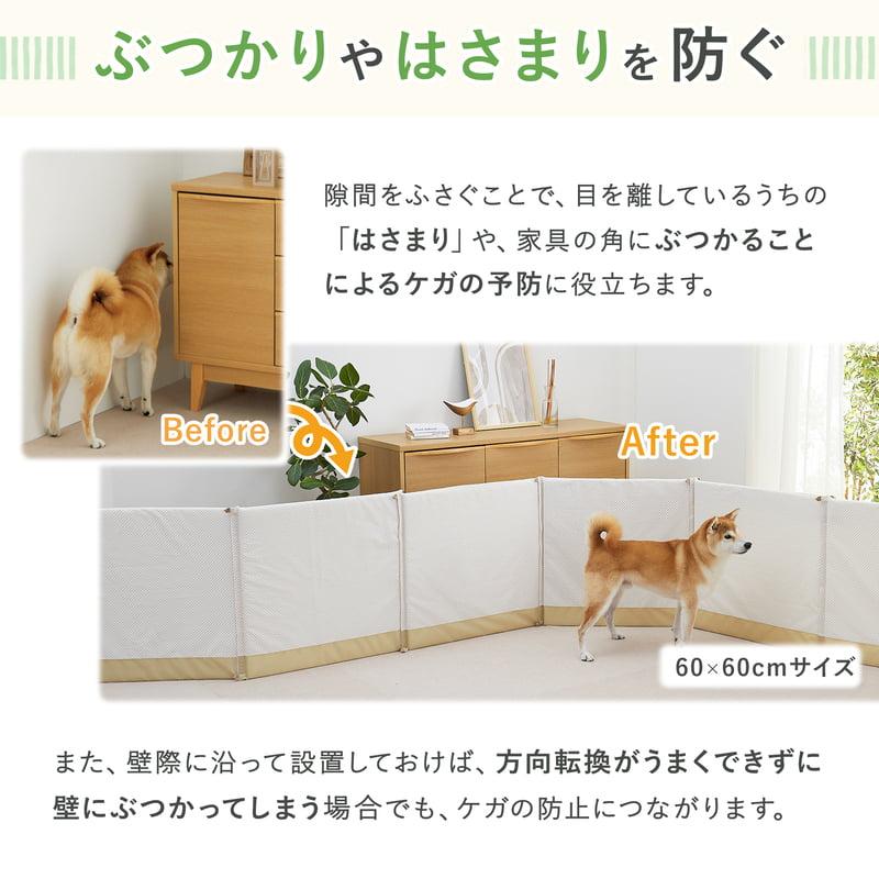 PEPPY（ペピイ） ぶつかりと挟まりを防ぐやわらかクッション（犬の徘徊