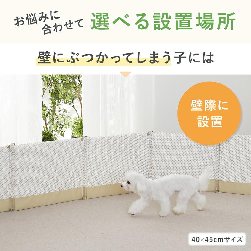 PEPPY（ペピイ） ぶつかりと挟まりを防ぐやわらかクッション（犬の徘徊