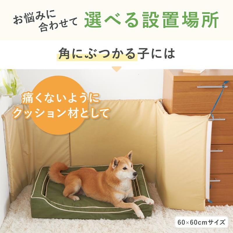 PEPPY（ペピイ） ぶつかりと挟まりを防ぐやわらかクッション（犬の徘徊