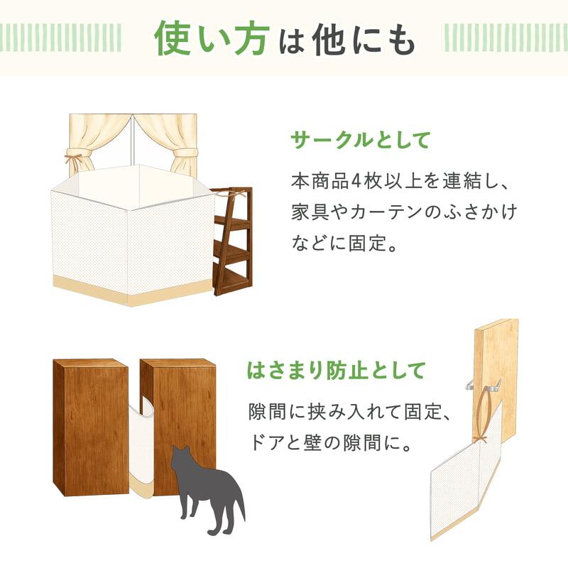 PEPPY（ペピイ） ぶつかりと挟まりを防ぐやわらかクッション（犬の徘徊