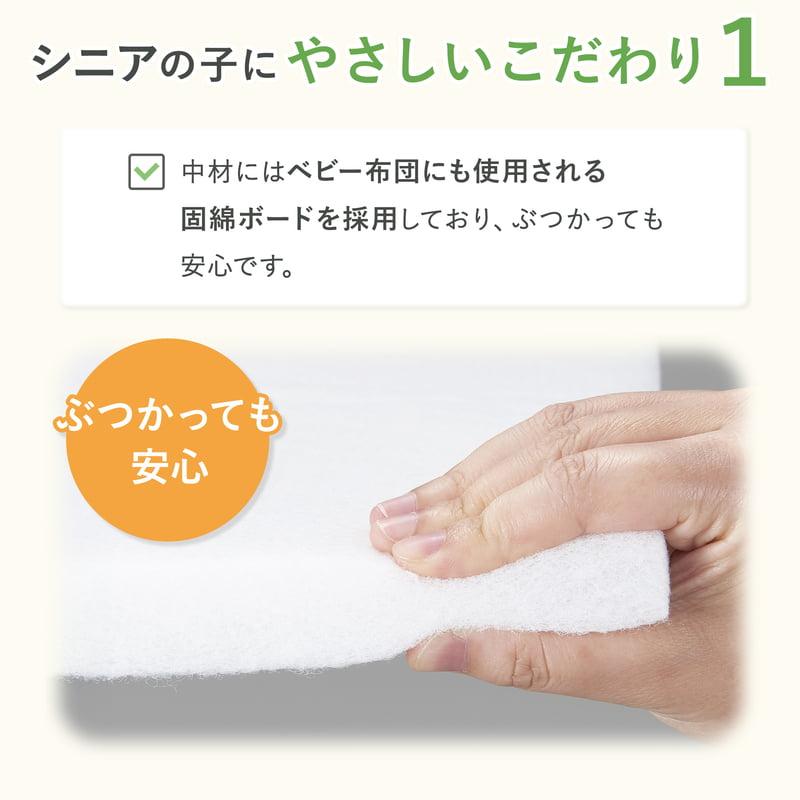 PEPPY（ペピイ） ぶつかりと挟まりを防ぐやわらかクッション（犬の徘徊