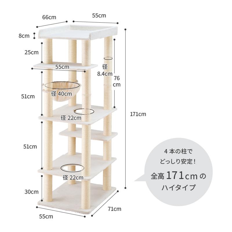 大きな天井ベッドのハイタワー 本体高さ171cm 据え置き型 多頭飼い