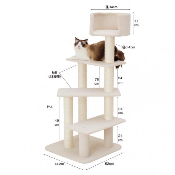 のぼりやすいらせんステップタワー キャットタワー ペット 猫 タワー