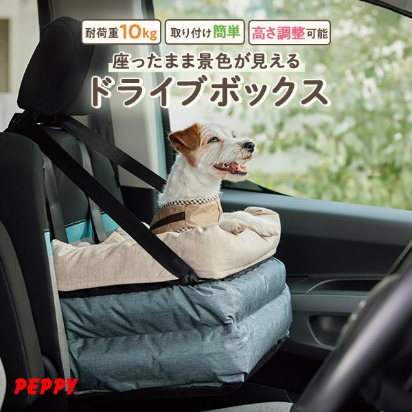 座ったまま景色が見えるドライブボックス 犬 ペット 車 ドライブ