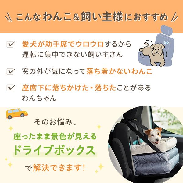 座ったまま景色が見えるドライブボックス　ペット　犬 座ったまま景色が見えるドライブボックス 犬 車 アイボリードライブ