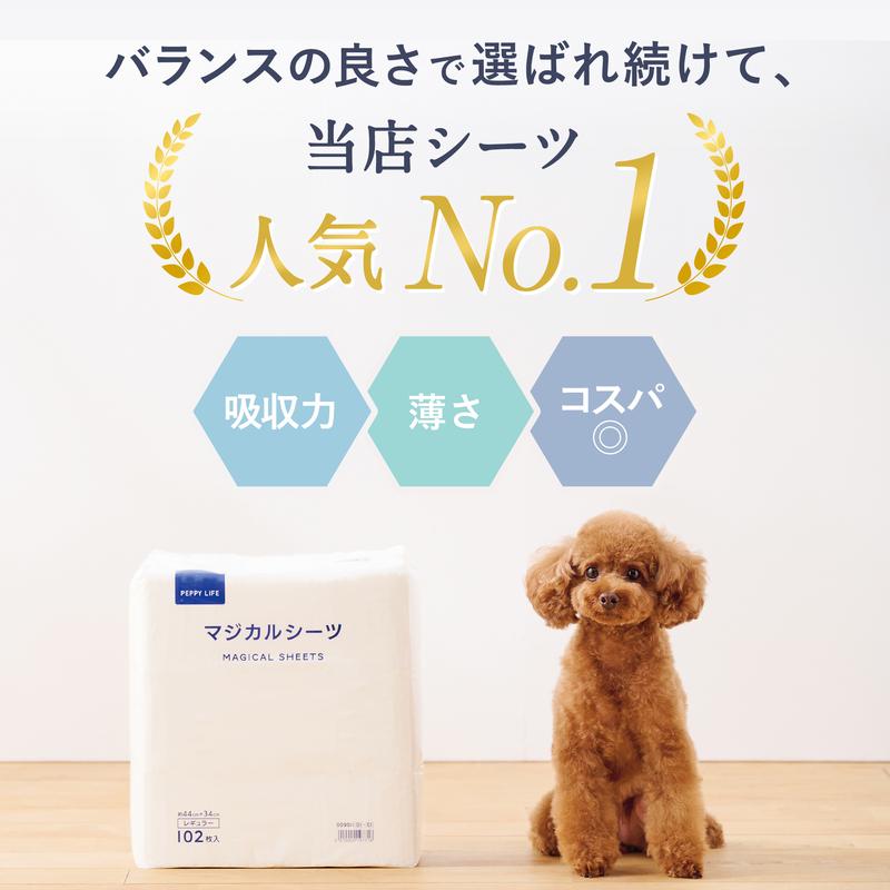 PEPPY（ペピイ） ペピイマジカルシーツ ワイド 52枚×1個 ペットシーツ