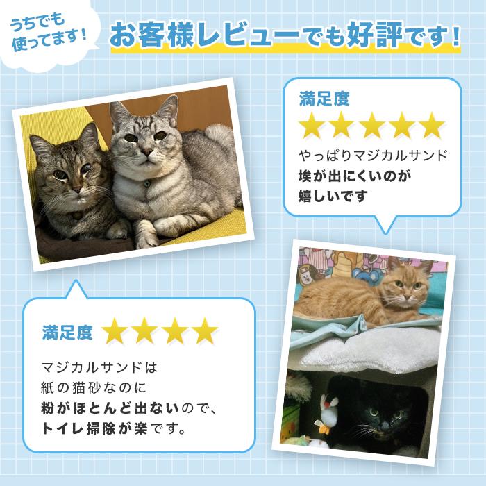 マジカルサンド 5L×12個 ほこりがたたない紙の猫砂 紙 紙砂 白い 大粒 国産 固まる ねこすな 消臭 トイレに流せる 流せる 爆買の画像