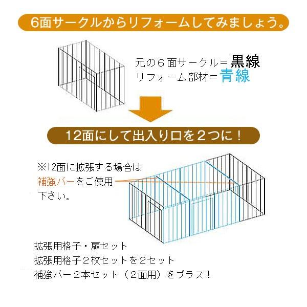 セール】 サークルハウス専用 拡張用パーツ 補強バーセット(2本