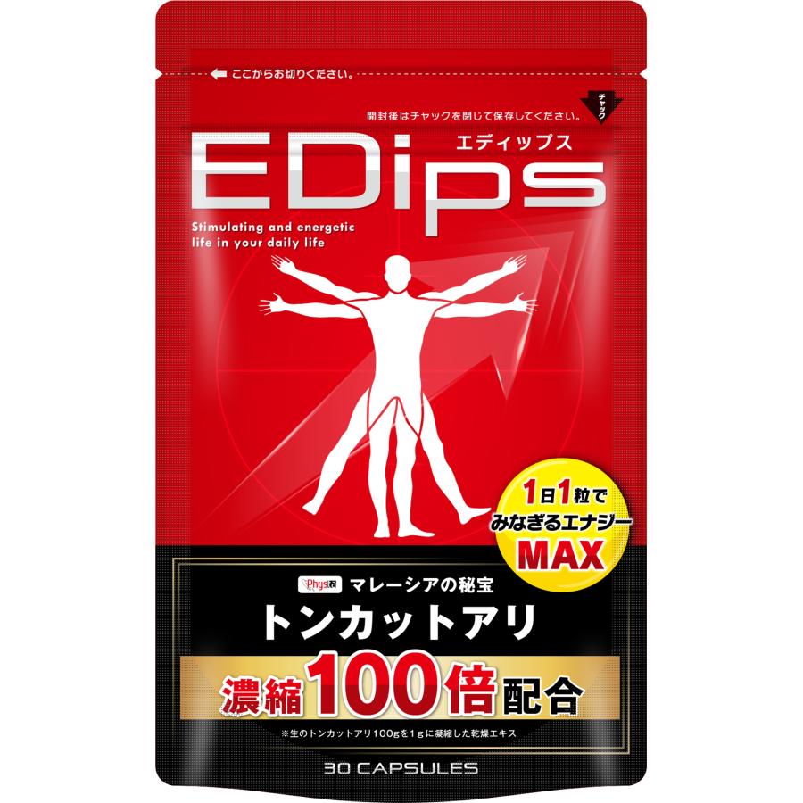 EDips テストステロン サプリメント トンカットアリ 100倍濃縮【 1日1