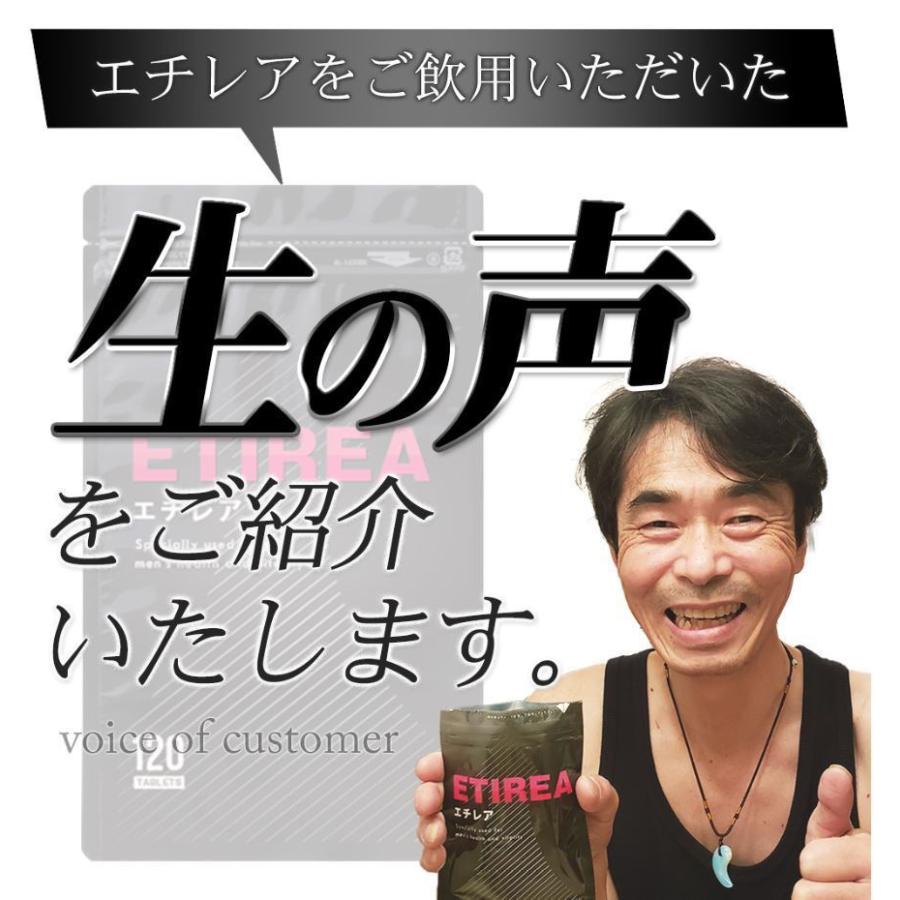 【公式】エチレア 約3ケ月分 クラチャイダム シトルリン 活力的な毎日に ※ 精力剤 勃起薬 ではなく サプリ 