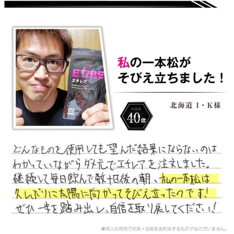 【公式】エチレア 約3ケ月分 クラチャイダム シトルリン 活力的な毎日に ※ 精力剤 勃起薬 ではなく サプリ 