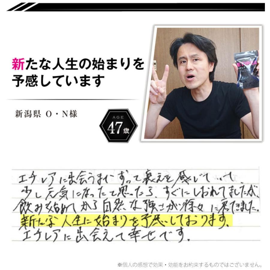 【公式】エチレア 約3ケ月分 クラチャイダム シトルリン 活力的な毎日に ※ 精力剤 勃起薬 ではなく サプリ 