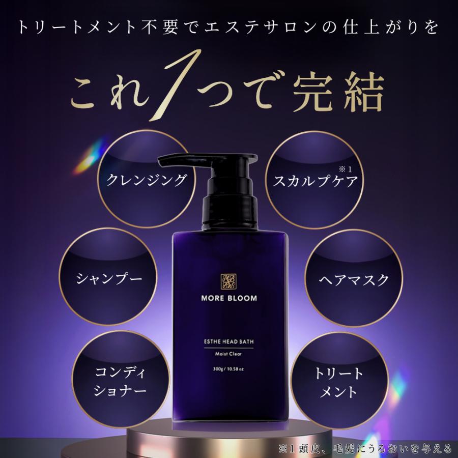 MORE BLOOM（モアブルーム） エステヘッドバス モイストクリア 300g