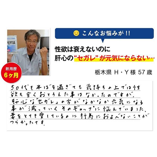 公式 ペプチア 約1カ月分 現役専門医監修サプリメント マカ 亜鉛 アルギニン シトルリン 元気 妊活 精力剤 勃起薬 ではなく サプリ Peptia180 公式ストア 株式会社ゼンケア 通販 Yahoo ショッピング