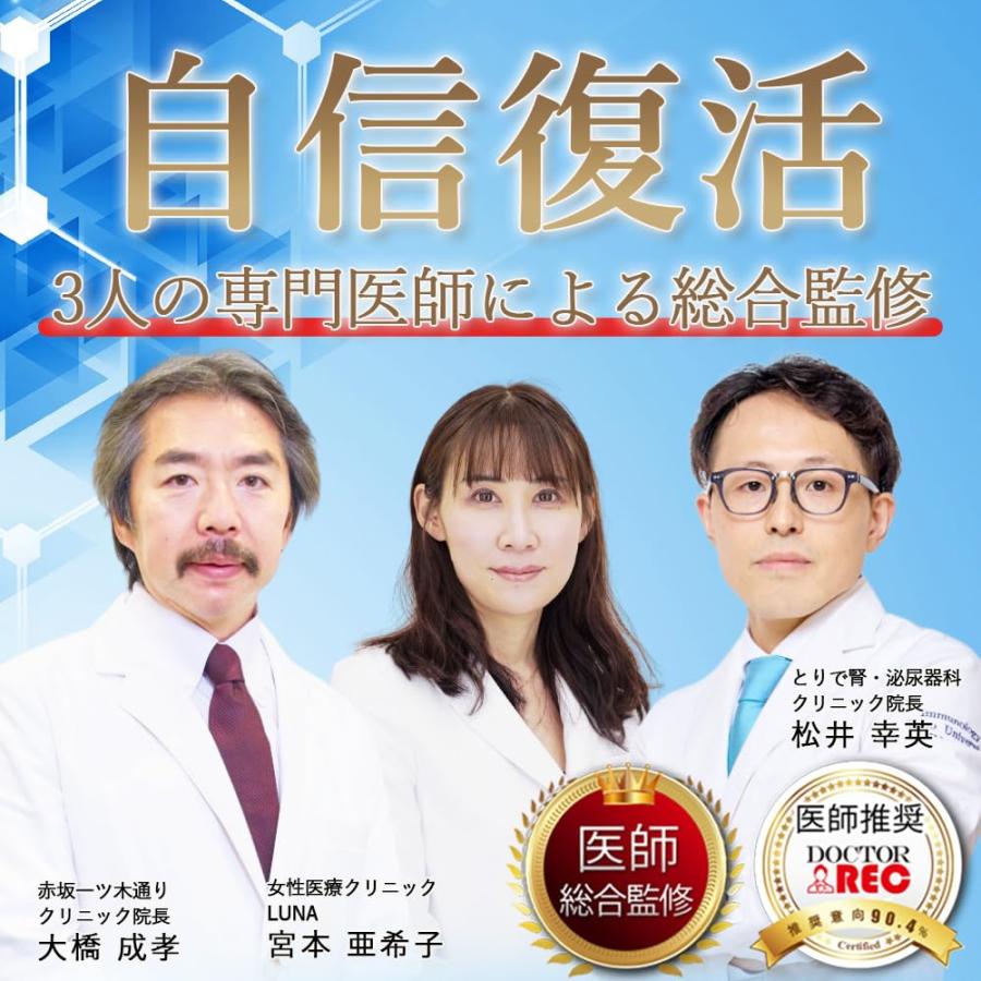 ペプチア3.0 男性用サプリ 180粒 約1ヶ月分 性力剤 現役専門医 ペプチア3.0 男性用サプリ 180粒 約1ヶ月分 性力剤 現役専門医