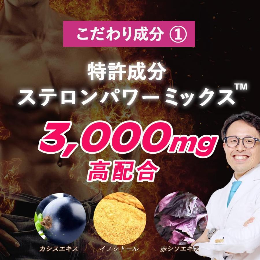 ペプチア3.0 男性用サプリ 180粒 約3ヶ月分 性力剤 現役専門医