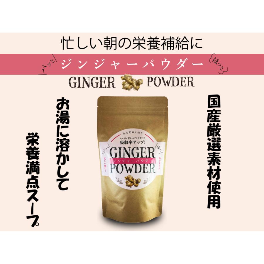 パッとほっとジンジャーパウダー~カラダ温まる栄養満点スープ~ | 