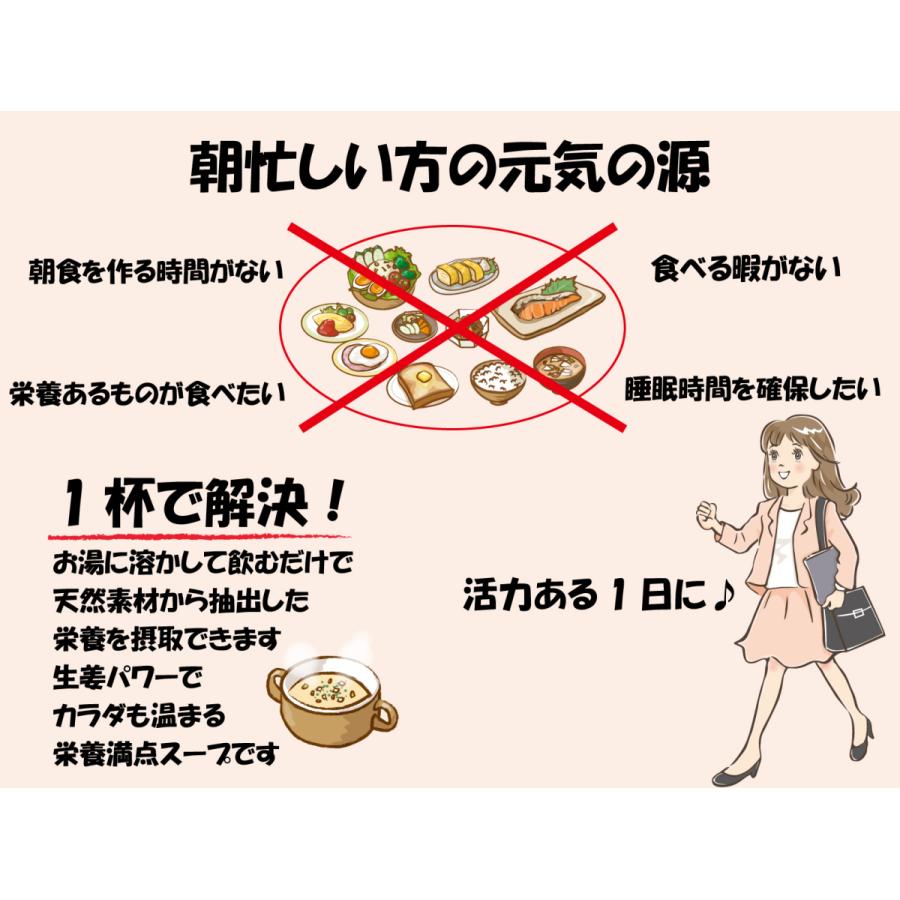 パッとほっとジンジャーパウダー~カラダ温まる栄養満点スープ~ |  | 02