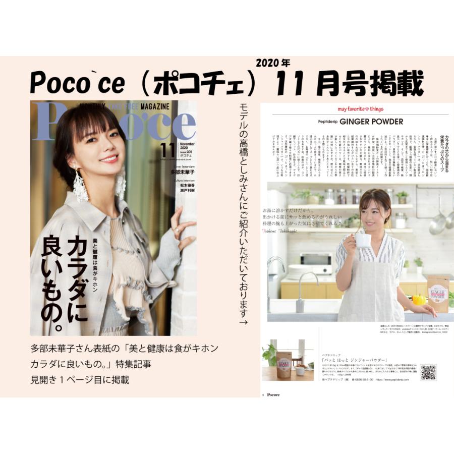 パッとほっとジンジャーパウダー~カラダ温まる栄養満点スープ~ |  | 03