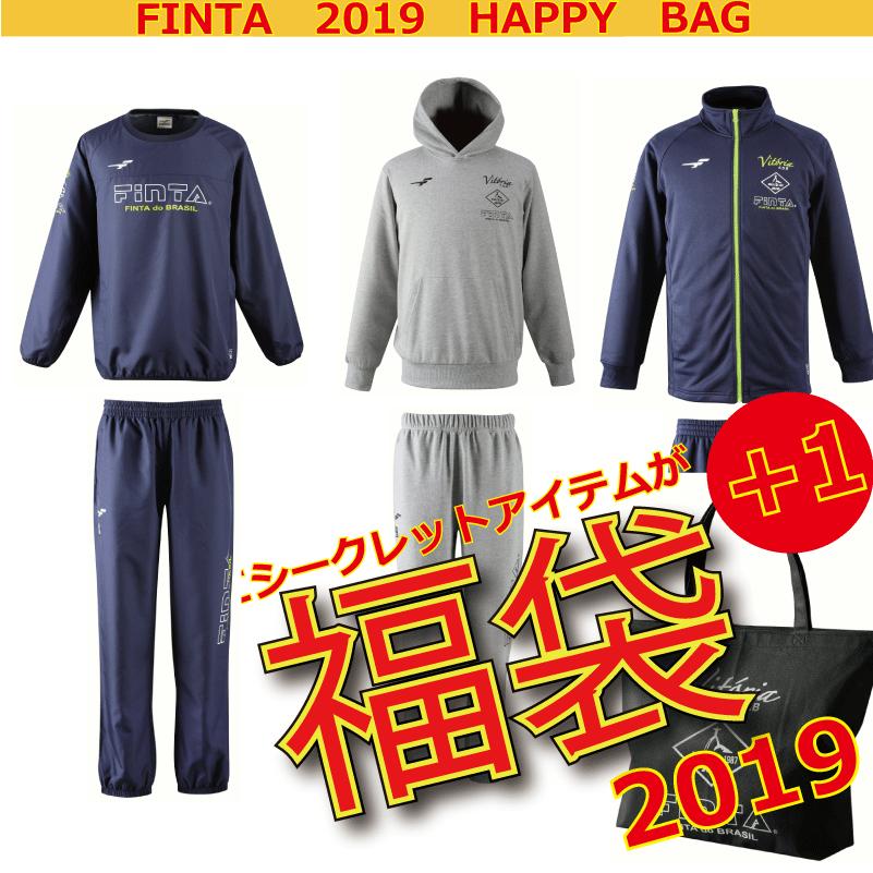 フィンタ（FINTA） サッカー フットサル 福袋 2019 7点セット＋シークレット1アイテム NVY｜pequena