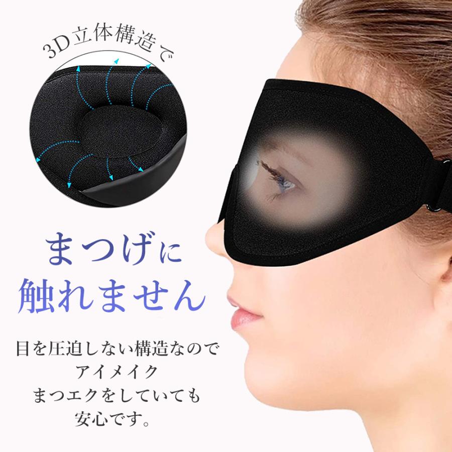 アイマスク 睡眠 安眠 遮光 旅行 シルク 立体 3D 快眠 仮眠 クッション ホット 眼精疲労 回復｜percymarket｜16