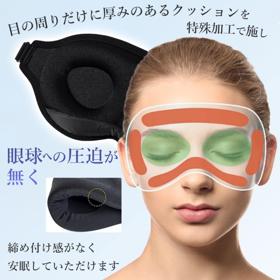 アイマスク 睡眠 安眠 遮光 旅行 シルク 立体 3D 快眠 仮眠 クッション ホット 眼精疲労 回復｜percymarket｜13