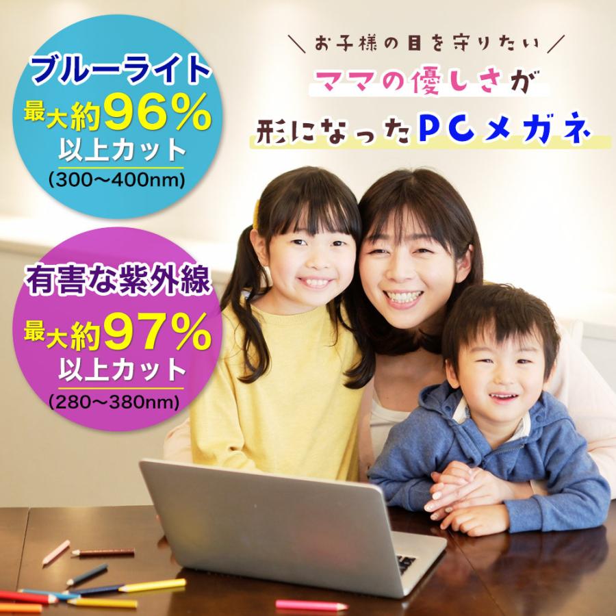 ブルーライトカットメガネ 子供 こども PCメガネ おしゃれ PC眼鏡 男の子 女の子 スマホ パソコン｜percymarket｜10