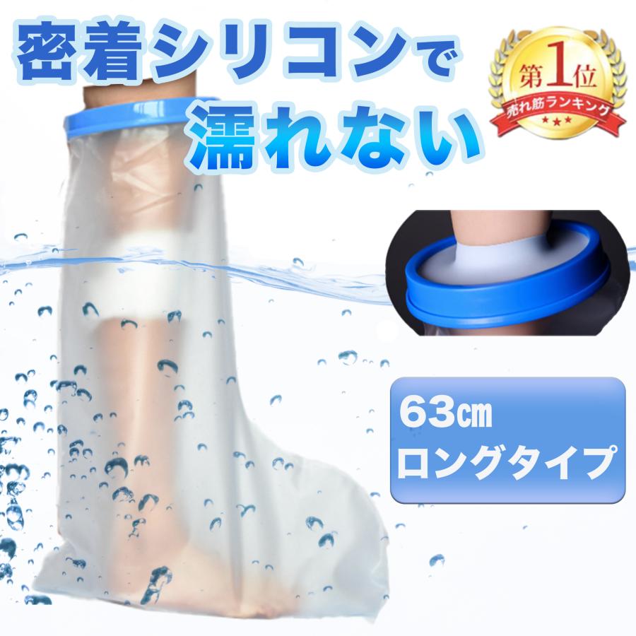 ギプスカバー ギブスカバー 足 脚 膝 防水 包帯 カバー お風呂 シャワーカバー 足首 入浴 病院 ケガ 骨折 捻挫 術後 Gipusukaba Hiza スポサポ 通販 Yahoo ショッピング