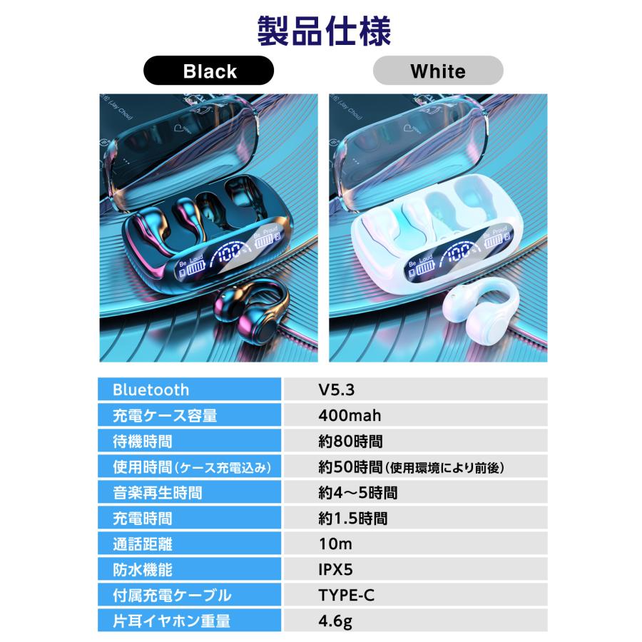 ワイヤレスイヤホン bluetooth 5.4 高音質 片耳 耳掛け 通話 2025 防水 伝導 iPhone Android 対応 空気伝導 非骨伝導 最新型  オープンイヤー 残量表示 |  | 20