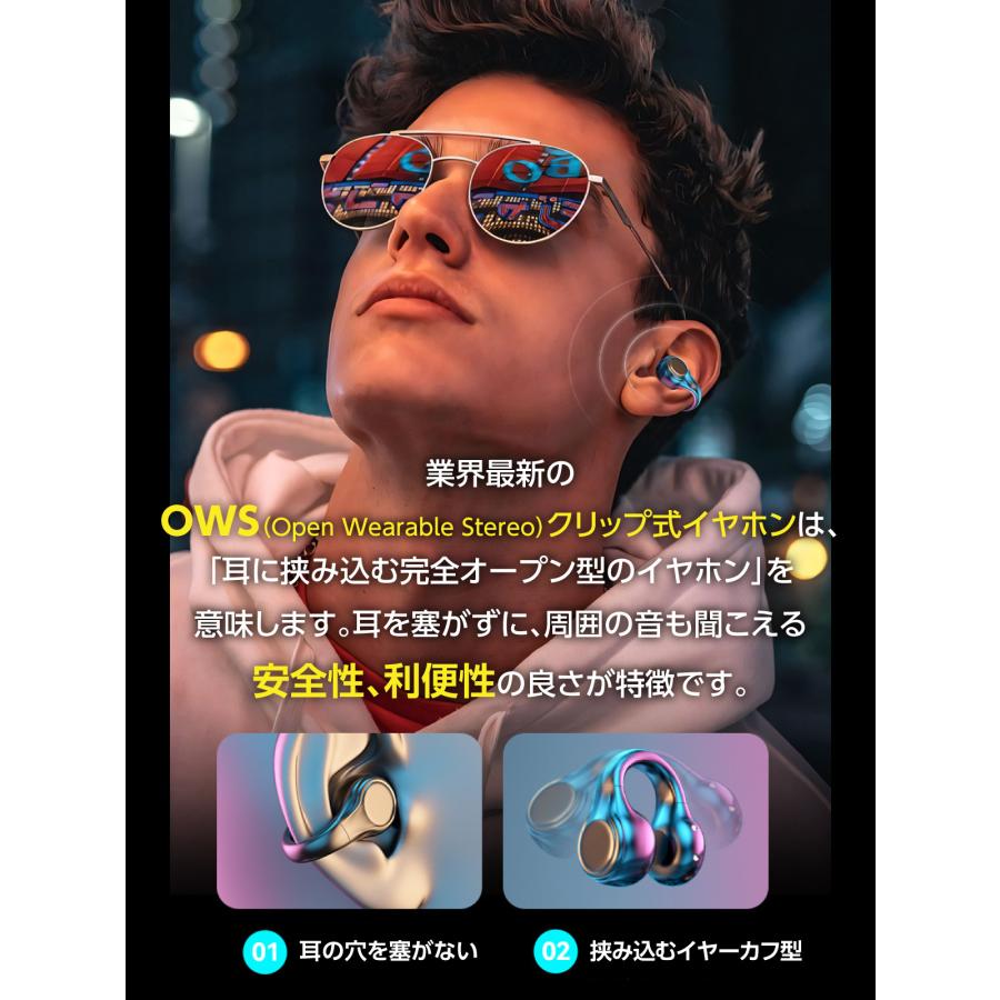ワイヤレスイヤホン bluetooth 5.4 高音質 片耳 耳掛け 通話 2025 防水 伝導 iPhone Android 対応 空気伝導 非骨伝導 最新型  オープンイヤー 残量表示 |  | 04