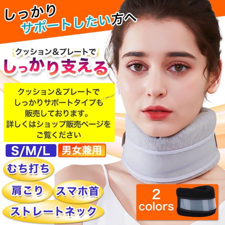 首サポーター 頚椎カラー コルセット 固定 むちうち ヘルニア メッシュタイプ 薄型 寝るとき 夏用 :kubisapo-ta-01:スポサポ - 通販 - Yahoo!ショッピング 首サポーター 頚椎カラー コルセット 固定 むちうち ヘルニア メッシュタイプ 薄型 寝るとき 夏用 :kubisapo-ta-01:スポサポ - 通販 - Yahoo!ショッピング