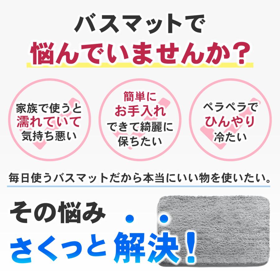 バスマット 大判 速乾 おしゃれ 洗える 50×80 40×60 滑り止め 吸収 シンプル 玄関 お風呂 厚手 足ふきマット 赤ちゃん 大きい 小さい｜percymarket｜02