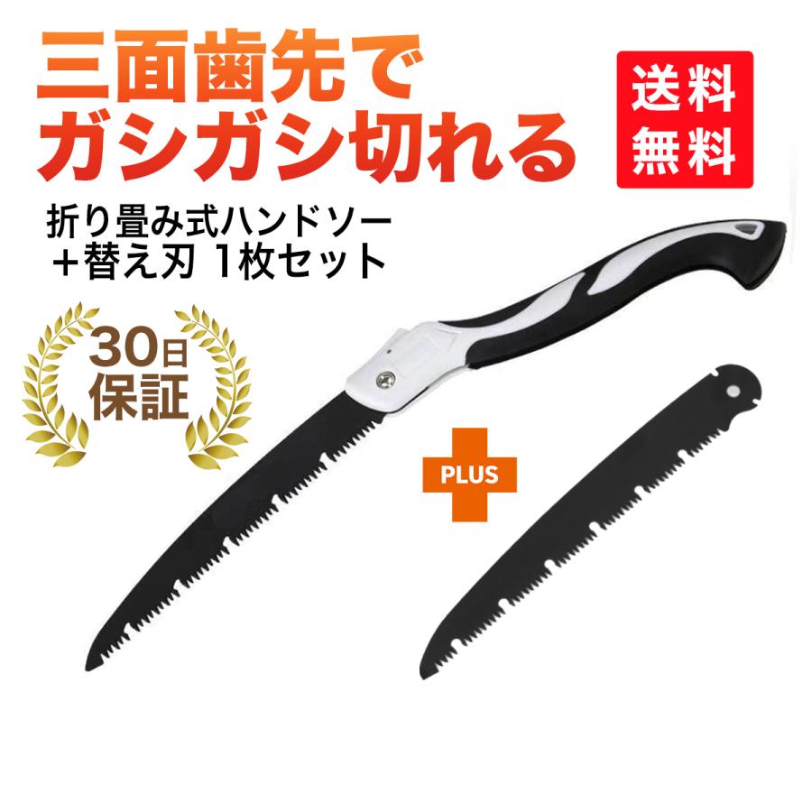 のこぎり 替刃セット ノコギリ 折りたたみ ガイド 小型 鋸 生木用 木 竹 塩ビ 大工 粗大ごみ ガーデニング DIY キャンプ 解体  職人｜percymarket