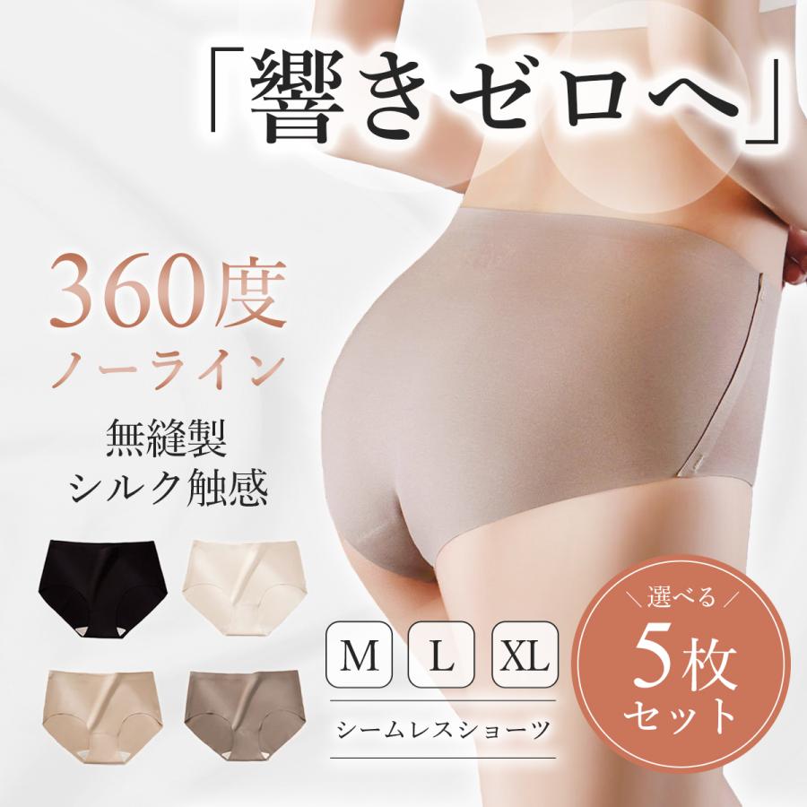 シームレスショーツ パンツ 5枚セット 深履き ハイウエスト 