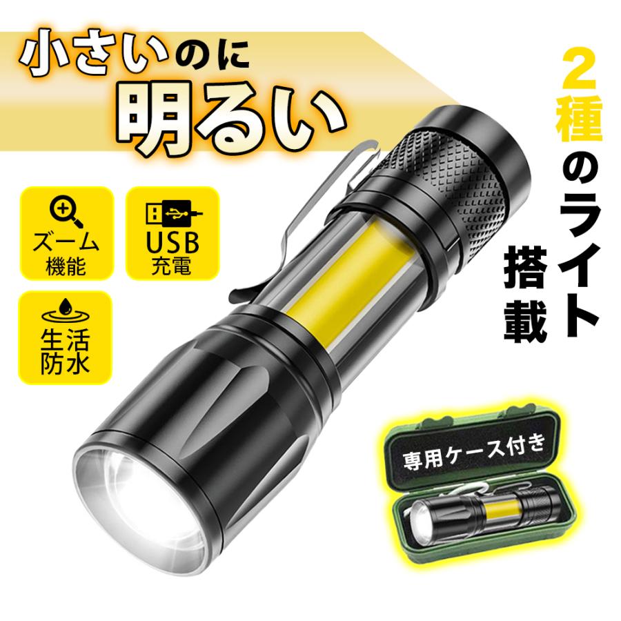 2022A/W新作送料無料 ２個セット高輝度 USB 充電式 ライト LED コンパクト懐中電灯 防水
