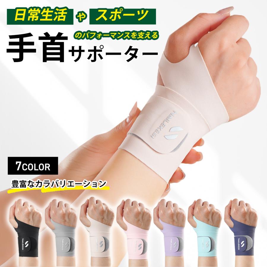 腱鞘炎 サポーター