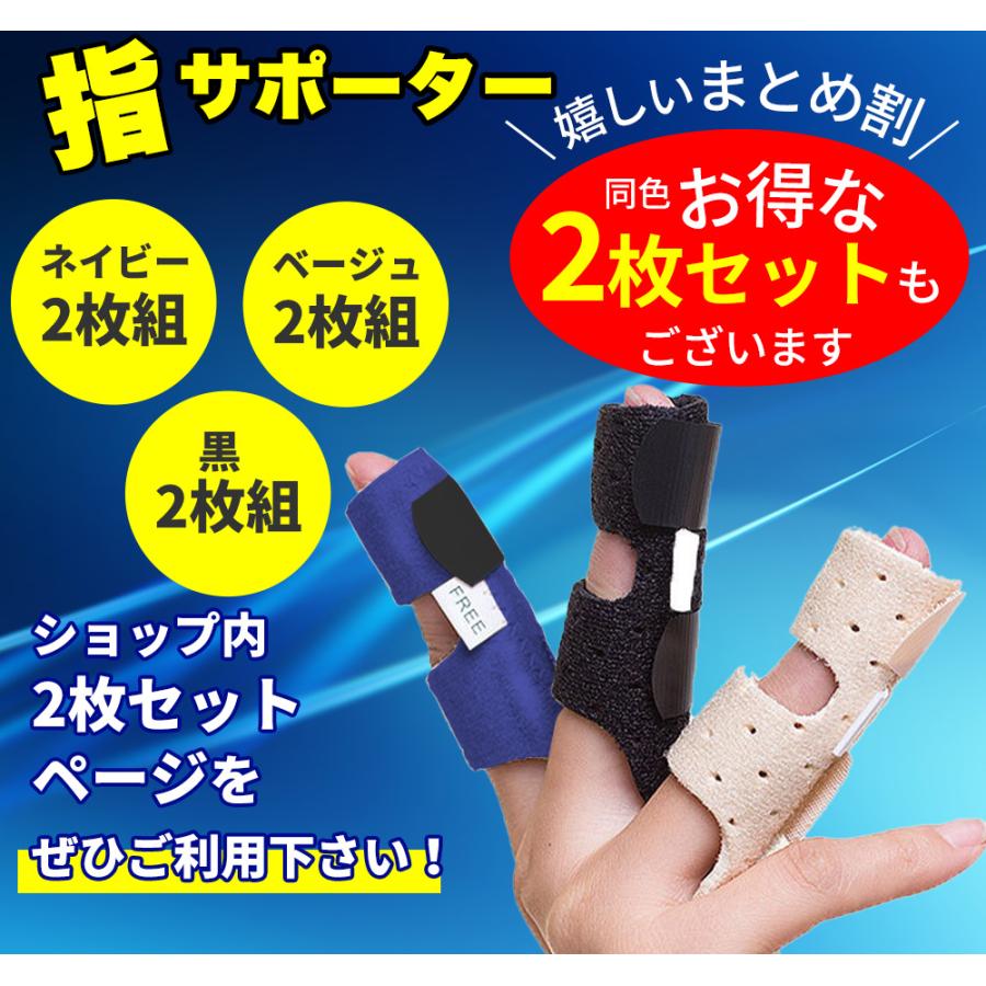 77%OFF!】 薬指 指サポーター 親指 中指 2枚セット 小指 第一関節 人差し指 バネ指肌色 KNTARU 指サポーター 4枚 固定 関節 腱鞘 サポーター 親指 人差し指 中指 薬指 小指 人差し指 5本指 サポーター 子?