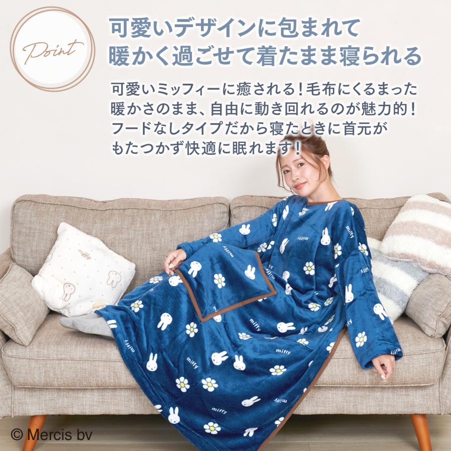 着る毛布 レディース ミッフィー miffy ルームウェア 着る